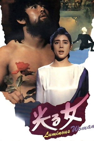 La Femme lumineuse (1987)