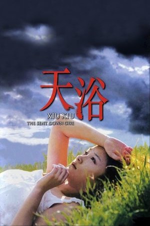 Xiu Xiu (1998)