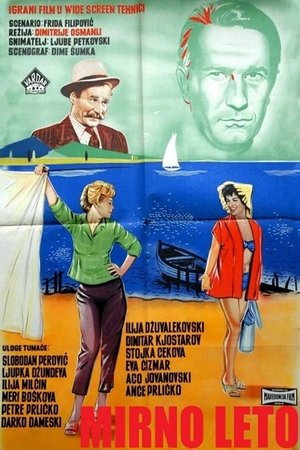 Мирно лето (1961)