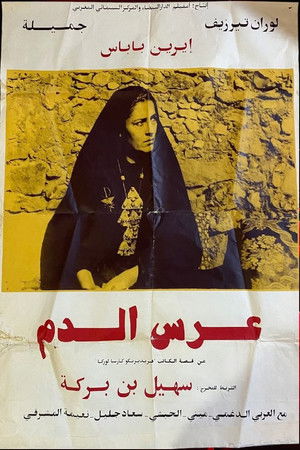 Noces De Sang (1977)
