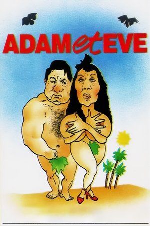 Adam et Ève (1984)