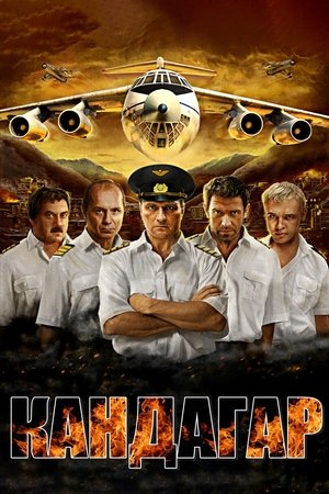 Otages à Kandahar (2010)