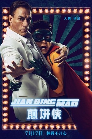 Jian Bing Man (2015)