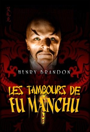 Les Tambours De Fu Manchu (1943)