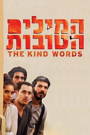 De douces paroles (2015)