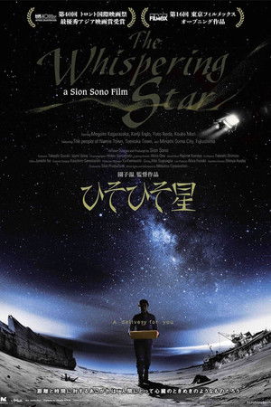 The Whispering Star (2015)