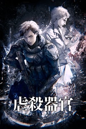 Genocidal Organ (2017)
