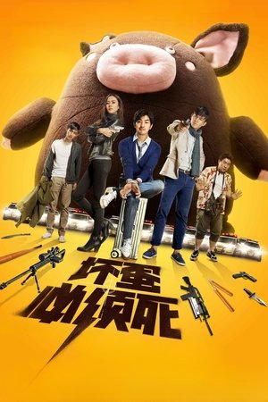 Bad Guys Always Die (2015)