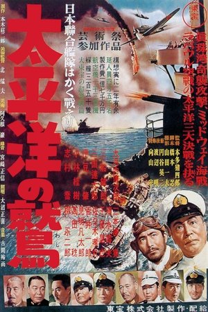 Eagle Of The Pacific (1953)