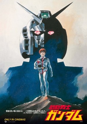 Mobile Suit Gundam I : Édition spéciale (1981)