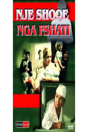 Një shoqe nga fshati (1980)