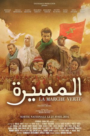 Al Massira, la Marche verte (2016)
