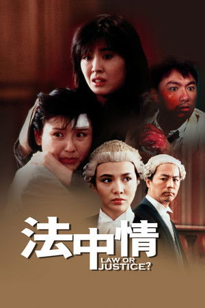 法中情 (1988)