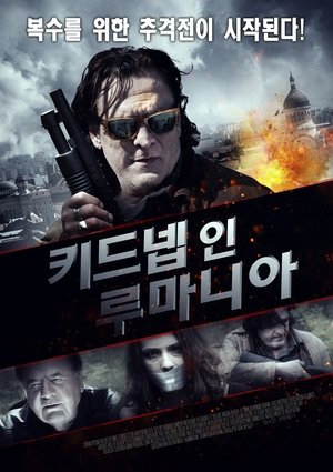 Kidnapped in Romania (2016)