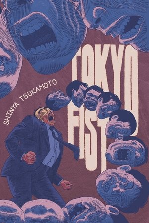 Tokyo Fist (1995)
