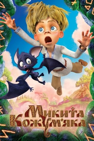 The Dragon Spell (2016)