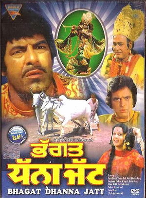 Bhagat Dhanna Jatt (1974)