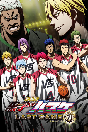 Kuroko's Basket: Last Game (2017)