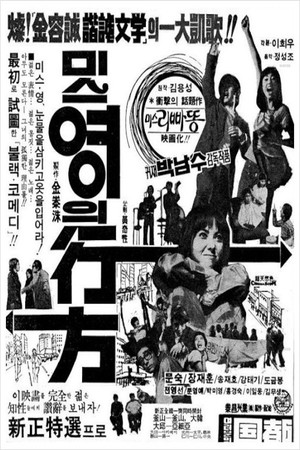 Where Is Miss Yang? (1975)