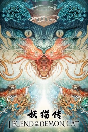 Legend of the Demon Cat (2017)