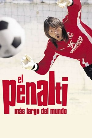 El penalti más largo del mundo (2005)