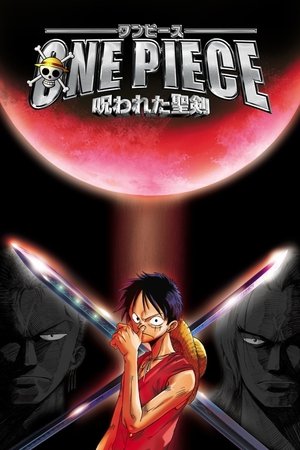 One Piece, film 5 : La Malédiction de l'épée sacrée (2004)