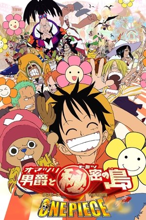 One Piece, film 6 : Le Baron Omatsuri et l'île secrète (2005)