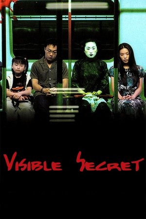 幽靈人間 (2001)