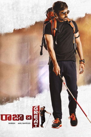 రాజా ది గ్రేట్ (2017)