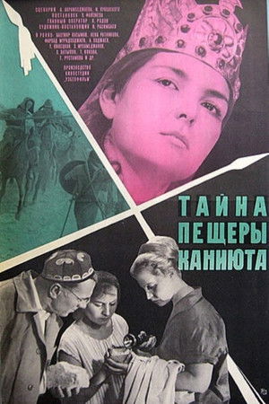 Тайна пещеры Каниюта (1967)