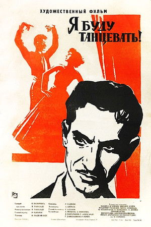 Əmək və qızılgül (1963)