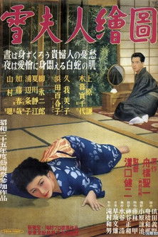 Le Destin de madame Yuki (1950)