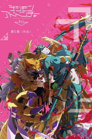 Digimon Adventure tri. 5: Kyōsei (2017)