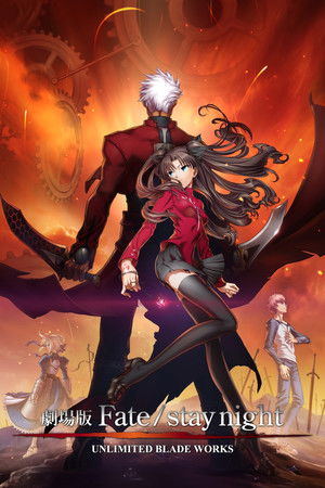 Fate/stay night : Unlimited Blade Works - The Movie (2010)