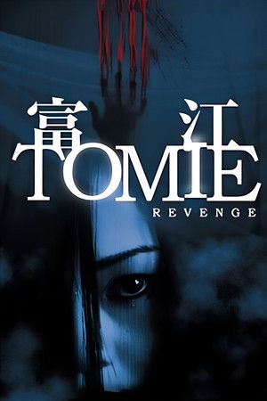 Tomie 7 Revenge (2005)