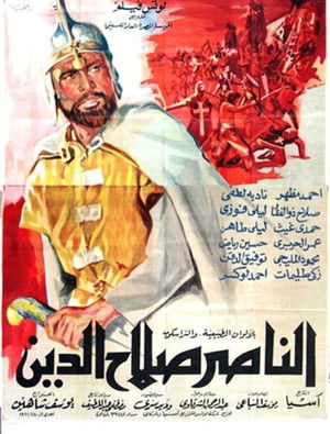 Saladin (1963)