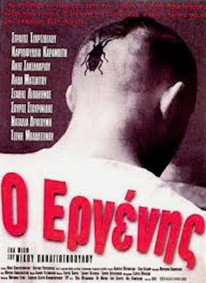 Ο Εργένης (1997)