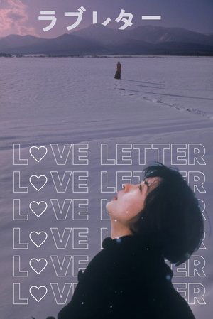Love Letter (1995)