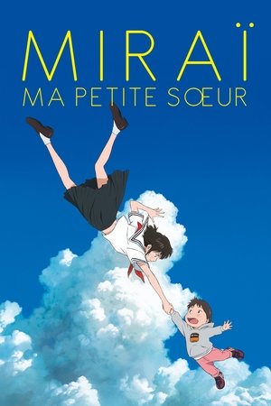 Miraï, ma petite sœur (2018)