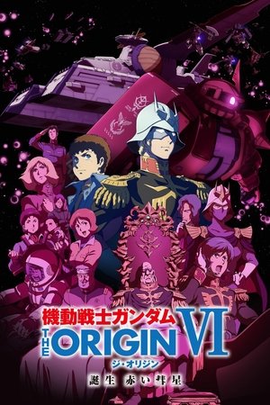 Mobile Suit Gundam: The Origin VI - La naissance de la Comète Rouge (2018)