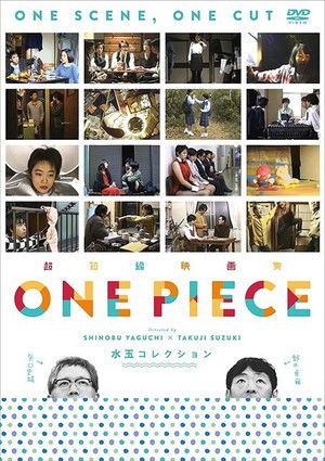 One Piece! 水玉 COLLECTION (1999)
