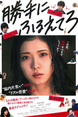 Tremble all you want (2017)