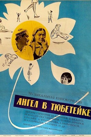 Тақиялы періште (1969)
