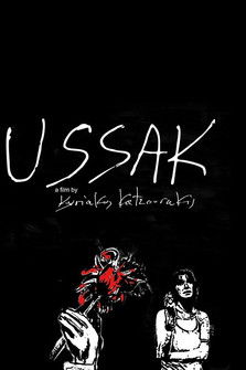 USSAK... χρόνια μετά (2017)