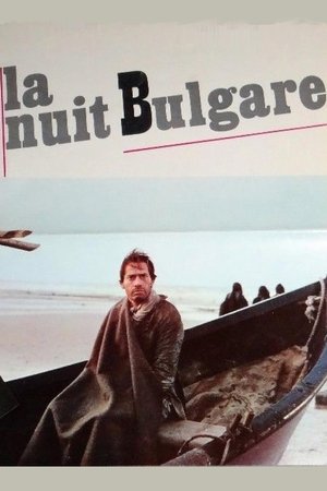 La nuit bulgare (1972)