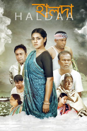 হালদা (2017)
