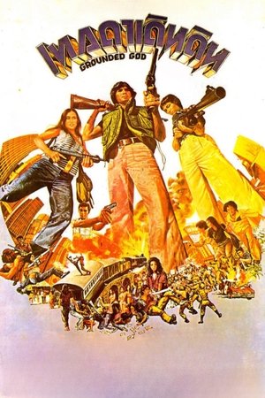 เทวดาเดินดิน (1975)