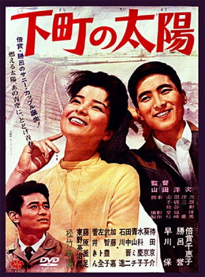 Sunshine in the Old Neighborhood (1963)