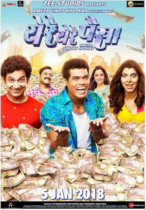 ये रे ये रे पैसा (2018)