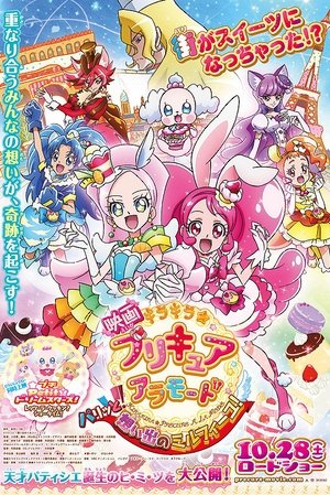 Kirakira Precure a la mode paritto omoide no mille feuille (2017)